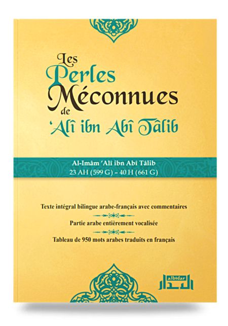 Les Perles Méconnues – Ali ibn Abi Tâlib
