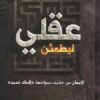 أحمد خيري العمري