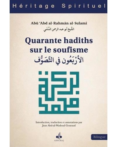 Les quarante hadiths sur le soufisme MAISON DENNOUR Les quarante hadiths sur le soufisme