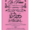 LE RÔLE DE LA FEMME DANS L'EDUCATION DU FOYER - SHAYKH AL-FAWZÂN - DINE AL-HAQQ