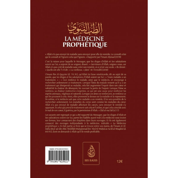La Médecine Prophétique De Al Hafiz Al Maqdisi MAISON DENNOUR La Médecine Prophétique De Al Hafiz Al Maqdisi Al Hafiz Al Maqdisi MAISON DENNOUR