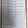 La règle albaghdadya et chapitre Amma القاعدة البغدادية و جزء عم – Image 4