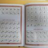 La règle albaghdadya et chapitre Amma القاعدة البغدادية و جزء عم – Image 6