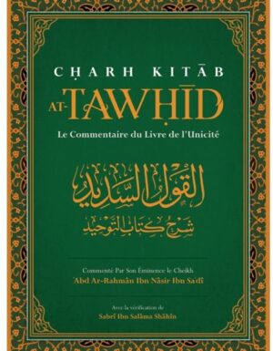 CHARH KITAB AT-TAWHID: Le Commentaire Du Livre de L'Unicité, par Abd Ar-Rahmân Ibn Nâsir Ibn Sadî
