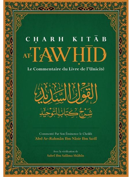CHARH KITAB AT-TAWHID: Le Commentaire Du Livre de L'Unicité, par Abd Ar-Rahmân Ibn Nâsir Ibn Sadî