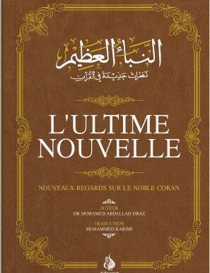 L'ULTIME NOUVELLE - NOUVEAUX REGARDS SUR LE NOBLE CORAN - MOHAMED ABDALLAH DRAZ ÉDITIONS AL BAYYINAH