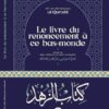 Le livre du renoncement à ce bas-monde – Al-Qurtubî