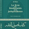 Le livre des fondements de la jurisprudence – Ibn Hazm