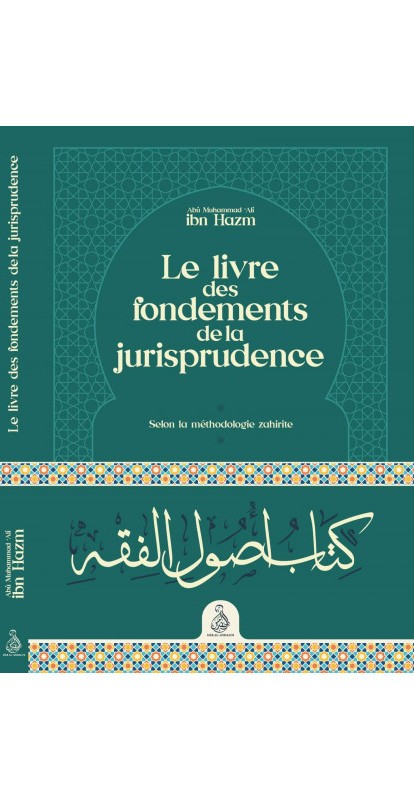 Le livre des fondements de la jurisprudence – Ibn Hazm