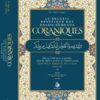Le recueil bénéfique des enseignements coraniques - Ibn Sa'di