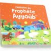 L'histoire du prophète Ayyoûb (Livre avec pages cartonnées)