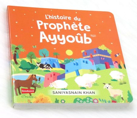 L'histoire du prophète Ayyoûb (Livre avec pages cartonnées)