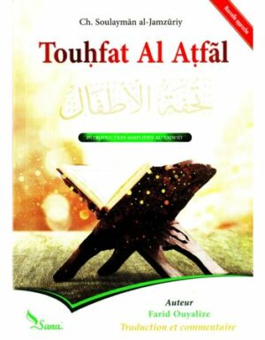 Touhfat Al Atfal - Introduction simplifié au tajwid - farid ouyalize - Traduction et commentaire