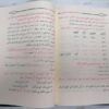 دروس اللغة العربية لغير الناطقين بها - ف. عبد الرحيم – Image 3