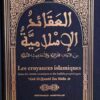 Les croyances islamiques