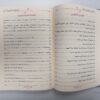 Le livre des invocations 1/2 – Image 6