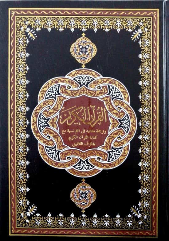 Le Noble Coran Français Arabe Phonétique avec CD MAISON DENNOUR Le Noble Coran Français Arabe Phonétique avec CD 4 couleurs et 2 Tailles