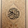 Le Saint Coran Arabe-Français-Phonétique arc-en-ciel (12 couleur) – Image 9