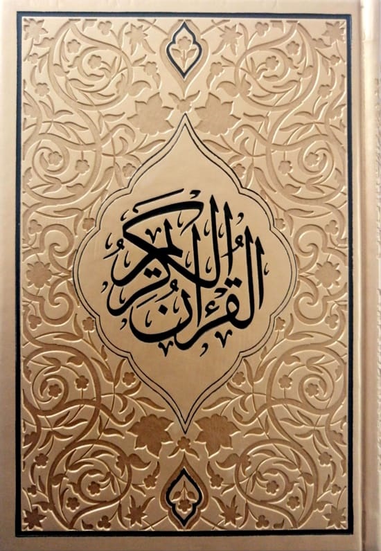 MAISON DENNOUR Le Saint Coran Arabe Français Phonétique arc en ciel 12 couleur