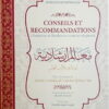Conseils et recommandations à l’attention de l’étudiant en science religieuse - Muhammad 'Awwâmah - Turath