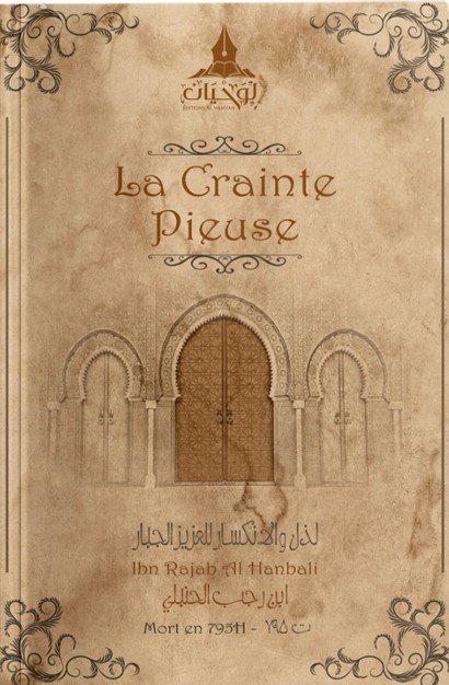 La crainte pieuse - Ibn Rajab Al Hanbali - Al Wahyan