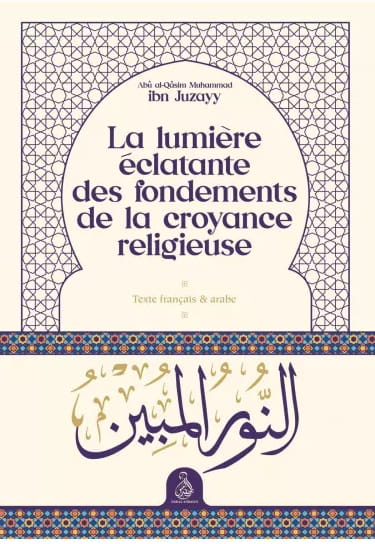 La lumière éclatante des fondements de la croyance religieuse - ibn Juzayy - Dar al Andalus