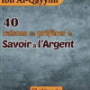 40 RAISONS DE PRÉFÉRER LE SAVOIR À L'ARGENT - SÉRIE IBN AL-QAYYIM - ÉDITIONS DES SAVANTS
