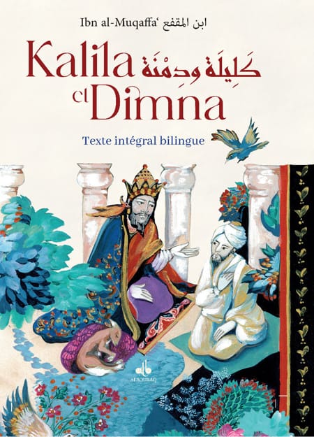 Kalila et Dimna (Bilingue - Albouraq)