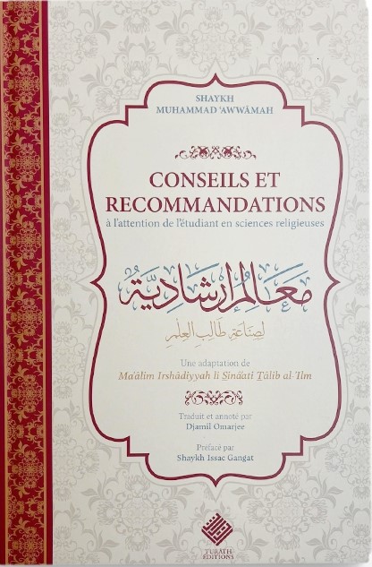 CONSEILS ET RECOMMANDATIONS À L’ATTENTION DE L’ÉTUDIANT EN SCIENCE RELIGIEUSE - MUHAMMAD 'AWWÂMAH - TURATH EDITION