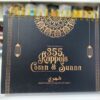 Agenda hégirien 355 rappels Coran et Sunna