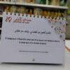 Agenda hégirien 355 rappels Coran et Sunna – Image 3