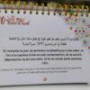 Agenda hégirien 355 rappels Coran et Sunna – Image 5
