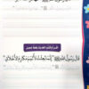 تعلم تحسين الخط المستوى الثاني – Image 2