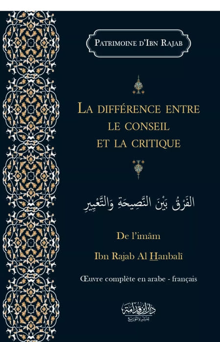 La différence entre le conseil et la critique - ibn Rajab Al-Hanbali - Dar Ibn Qoudamah