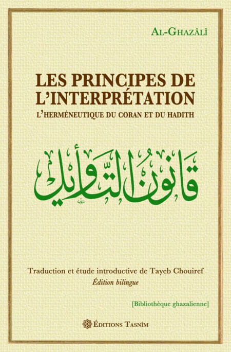 Les Principes de l’interprétation. L’herméneutique du Coran et du Hadith. Auteur: Abû Hâmid al-Ghazâlî