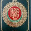 الواضح في التجويد على مصحف برواية حفص عن عاصم بالرسم العثماني –