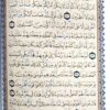 الواضح في التجويد على مصحف برواية حفص عن عاصم بالرسم العثماني -(24x17 cm) – Image 3