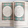 المختصر فى تفسير القران الكريم