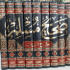 صحيح مسلم بشرح النووي 9/1