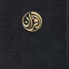 Coran Tawbah (Exclusivement en ARABE), Édition Tawbah, FORMAT MOYEN