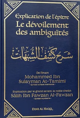 Explication de Kashf Ash-Soubouhât : dévoilement des ambiguïtés - cheikh al Fawzan - dine al Haqq