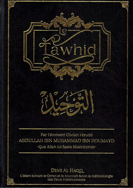 Le Tawhîd - Abdullah Ibn Muhammad Ibn Houmayd - Dine Al Haqq