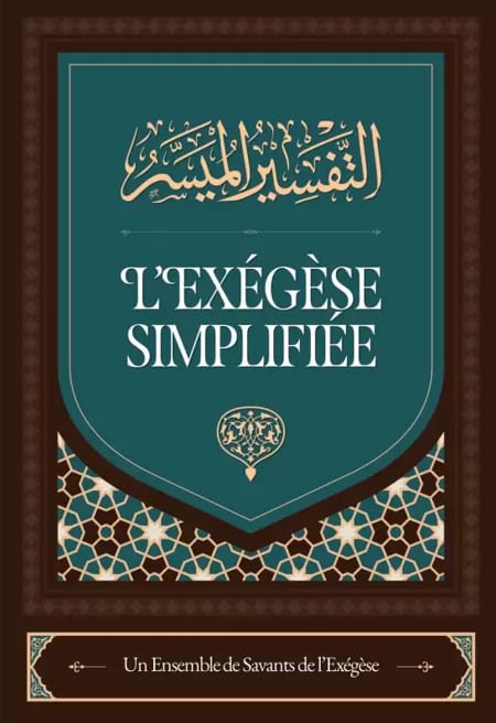 L'Exégèse simplifiée - Un ensemble de savants de l'exégèse