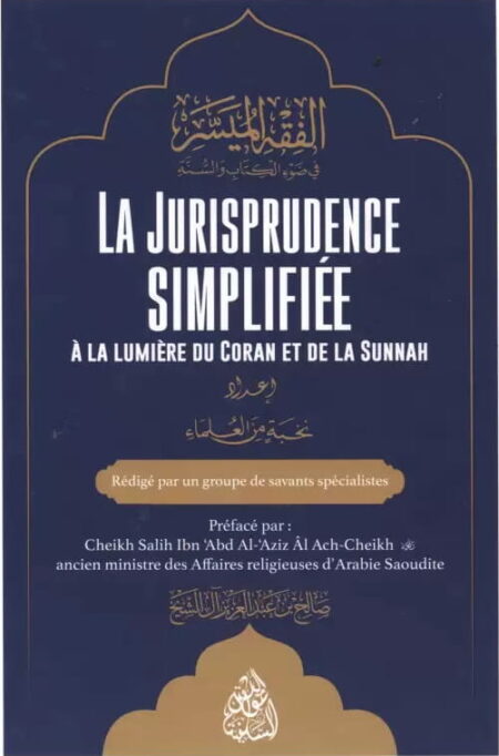 La Jurisprudence Simplifiée à la lumière du Coran et de la Sunnah (Al-Fiqh Al-Muyassar)