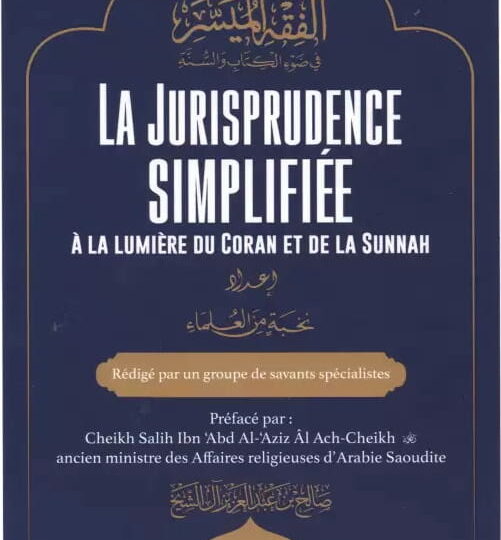 La Jurisprudence Simplifiée à la lumière du Coran et de la Sunnah (Al-Fiqh Al-Muyassar)