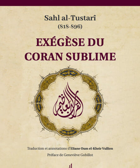 Exégèse du Coran sublime
