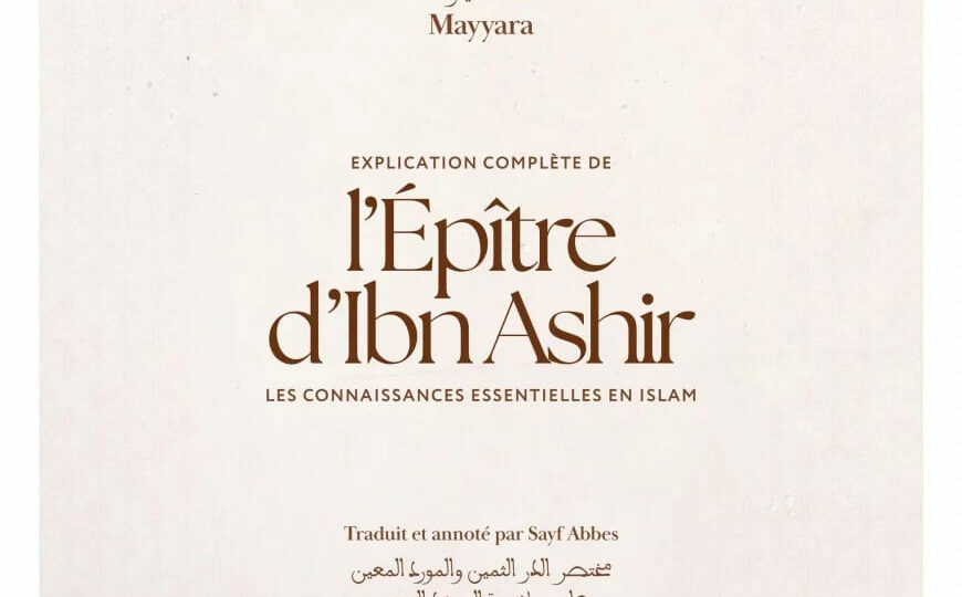 Explication complète de l’épître d’ibn Ashir : les connaissances essentielles en Islam - ilm éditions
