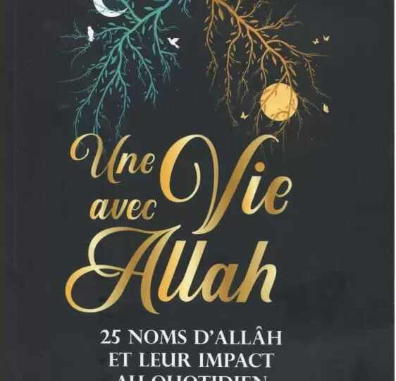 Une vie avec Allah : 25 Noms dAllah et leur impact au quotidien - Ali Hammuda