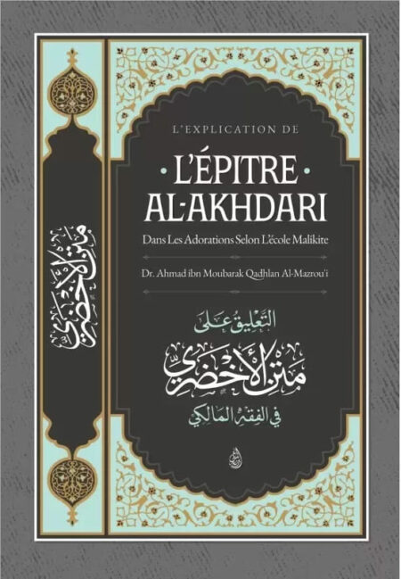 L’explication de L’ÉPITRE AL-AKHDARI Dans les adorations selon l’école Malikite - Ahmad Al-Mazrou'i