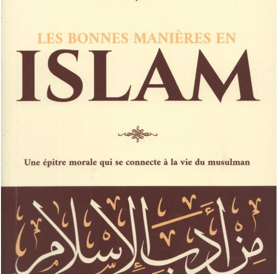 Les bonnes manières en islam - Abd al-Fattah Abu Ghudda